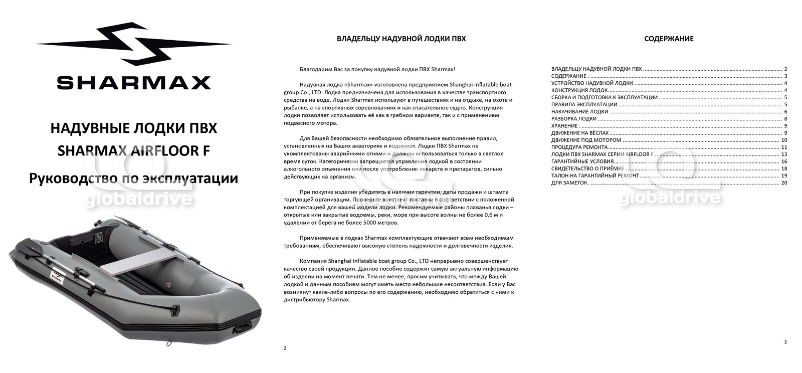 Купить Лодка ПВХ Sharmax AIRFLOOR F-290 (2024) в Москве фото7