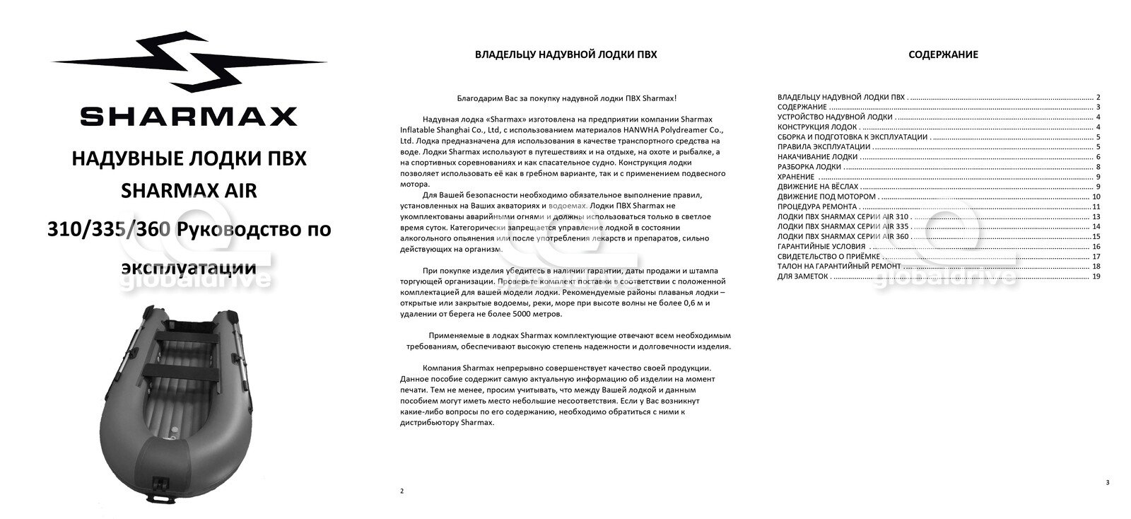 Купить Лодка ПВХ Sharmax AIR 310 (2024) в Москве фото7