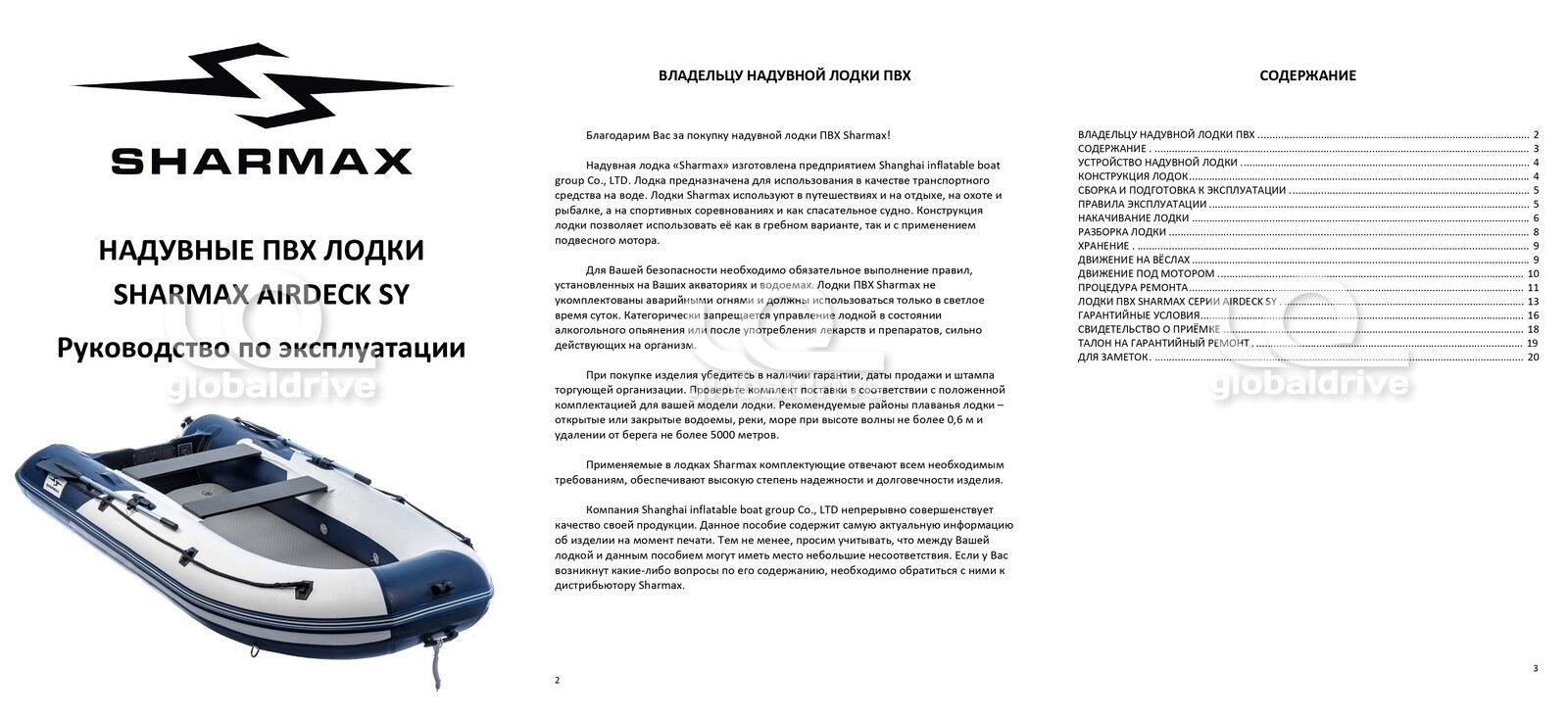 Купить Лодка ПВХ Sharmax SY-310 Airdeck (2024) в Москве фото15