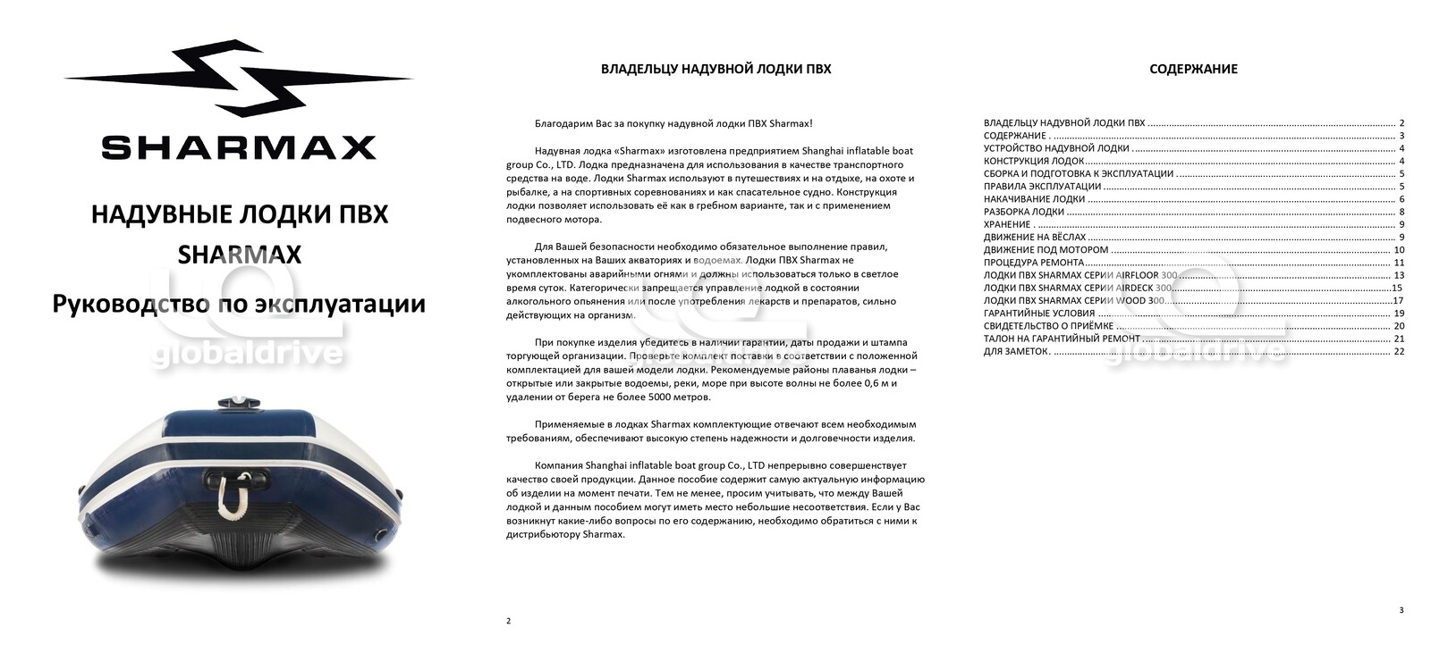 Купить Лодка ПВХ Sharmax Airdeck 300 (2024) в Москве фото15