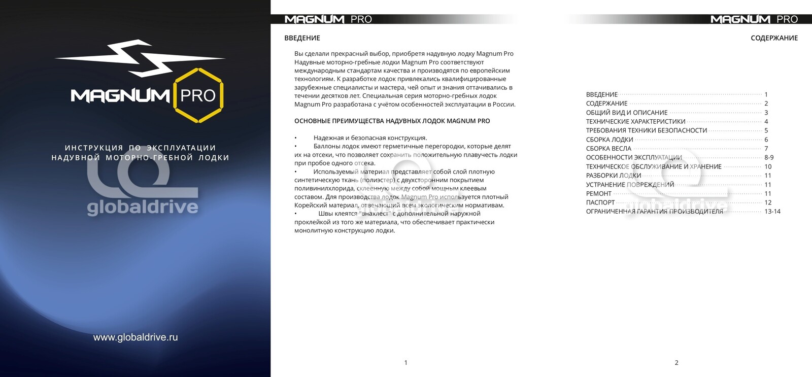 Купить Гребная лодка ПВХ MAGNUM PRO 300 (Серая) гребная, с возможностью установки транца в Москве фото3