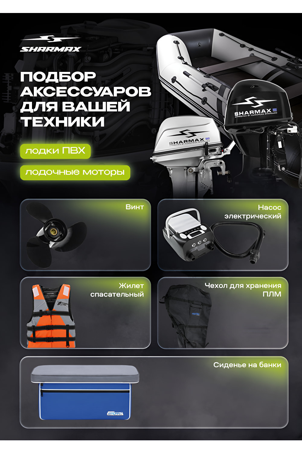 Купить 4х-тактный лодочный мотор SHARMAX SMF60FEL-T EFI в Москве фото12