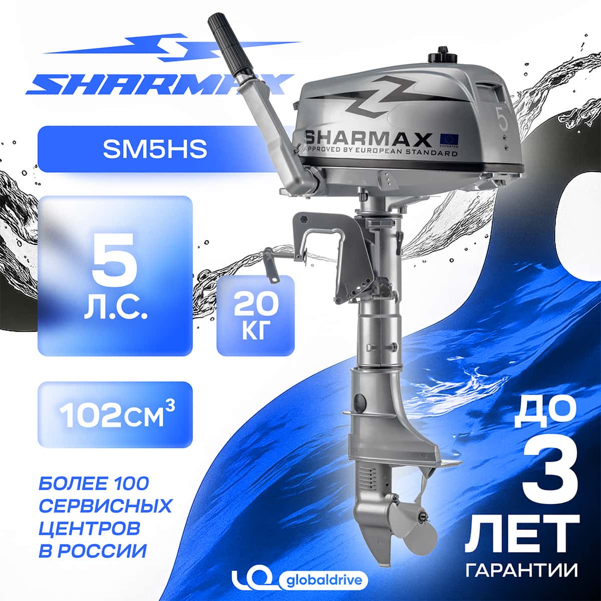 Купить 2х-тактный лодочный мотор SHARMAX SM5HS в Москве фото2