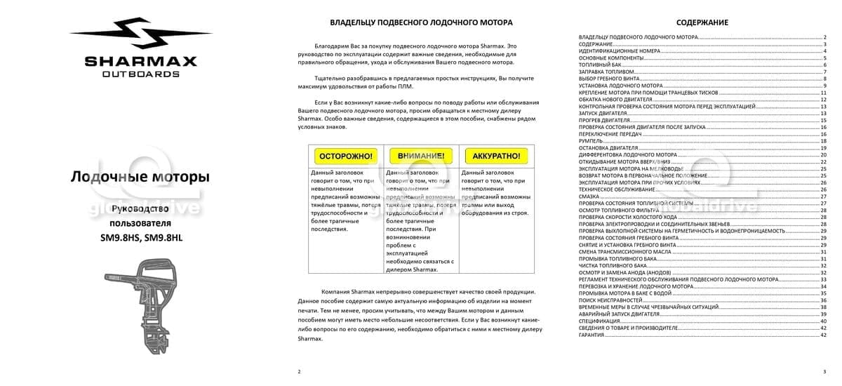 Купить 2х-тактный лодочный мотор SHARMAX SM9.8HS в Москве фото19