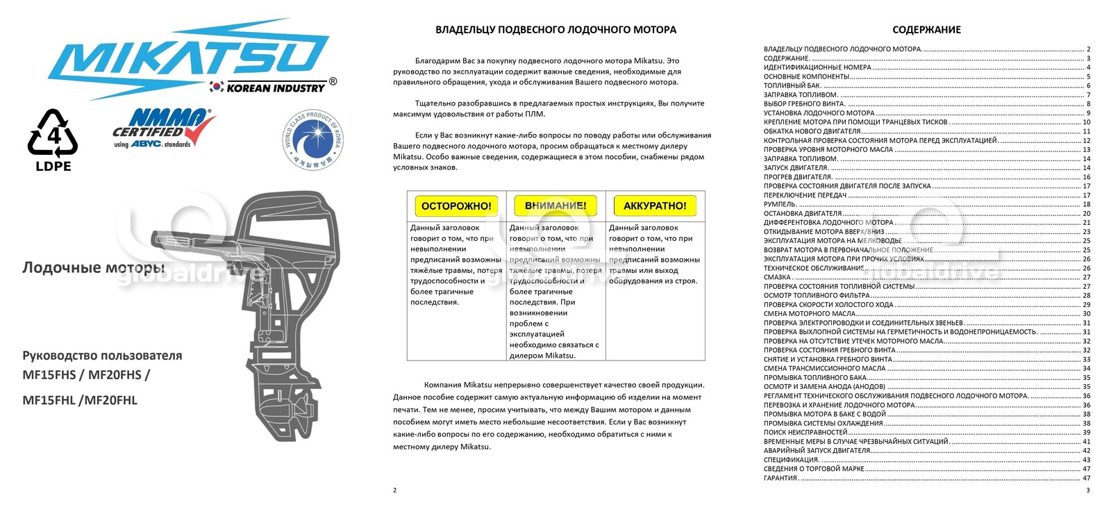 Купить 4х-тактный лодочный мотор MIKATSU MF20FHS в Москве фото29