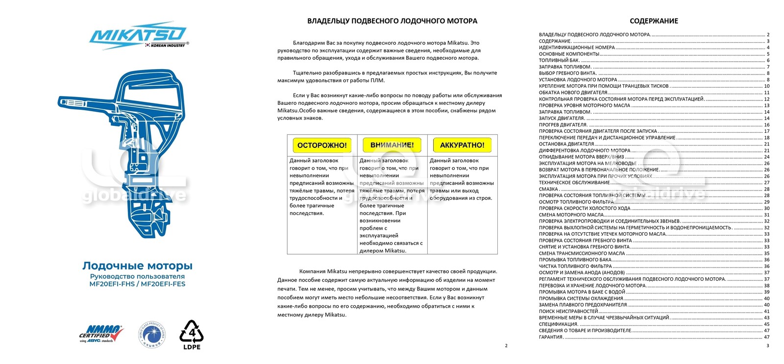 Купить 4х-тактный лодочный мотор MIKATSU MF20FHS-EFI в Москве фото17