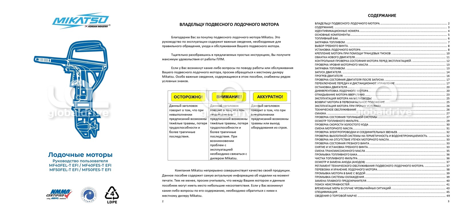 Купить 4х-тактный лодочный мотор MIKATSU MF40FEL-T-EFI в Москве фото24
