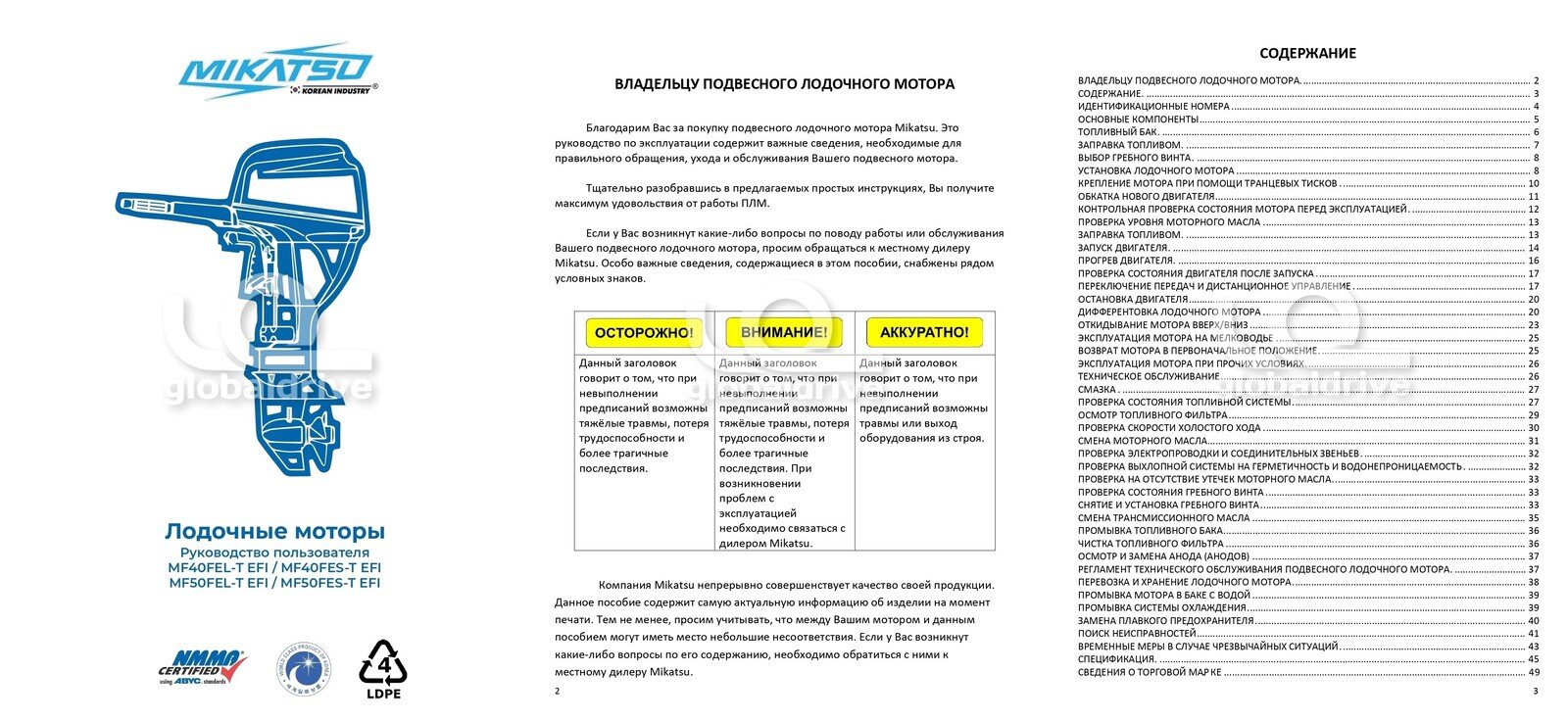 Купить 4х-тактный лодочный мотор MIKATSU MF50FES-T-EFI в Москве фото20
