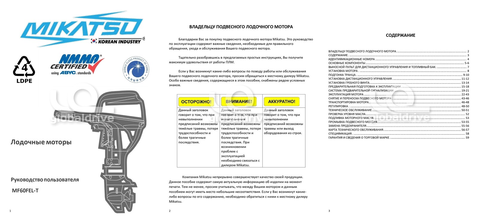 Купить 4х-тактный лодочный мотор MIKATSU MF60FEL-T-EFI в Москве фото28
