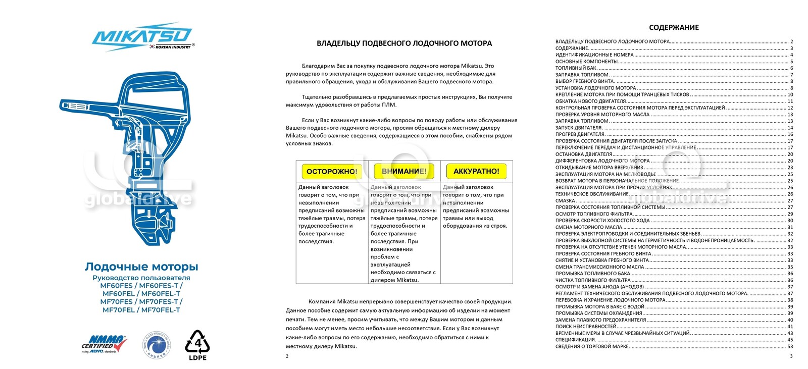 Купить 4х-тактный лодочный мотор MIKATSU MF70FEL-T-EFI в Москве фото20