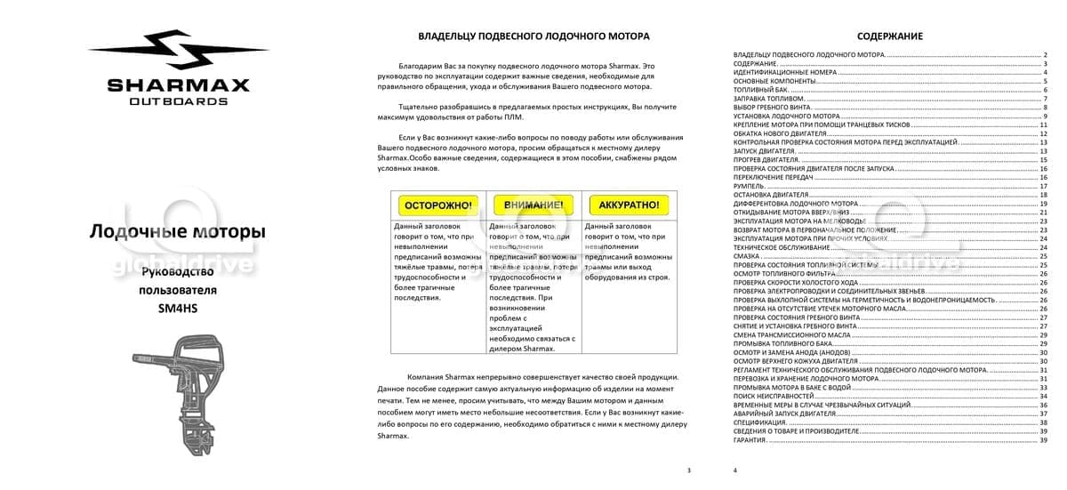 Купить 2х-тактный лодочный мотор SHARMAX SM4HS (2024) в Москве фото24