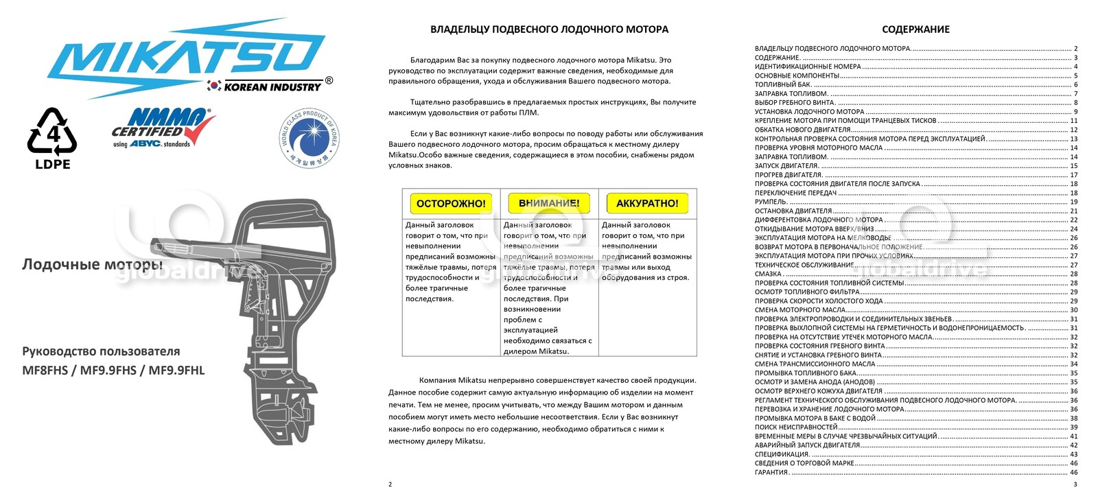 Купить 4х-тактный лодочный мотор MIKATSU MF9.9FHS в Москве фото12