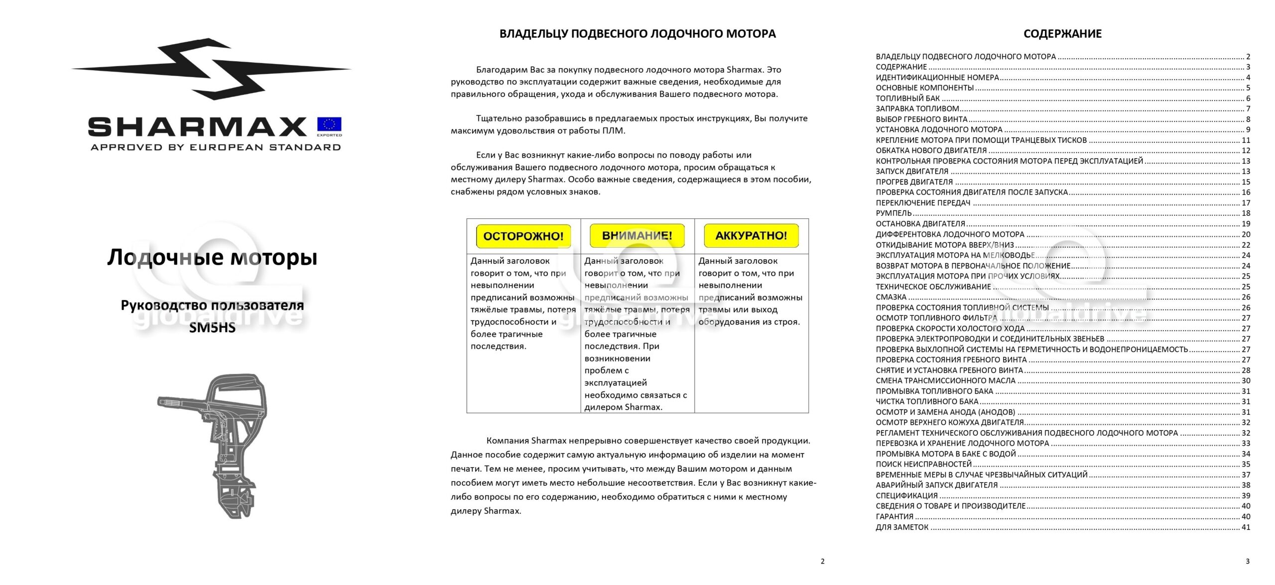Купить 4х-тактный лодочный мотор SHARMAX SMF5HS (2024) в Москве фото15