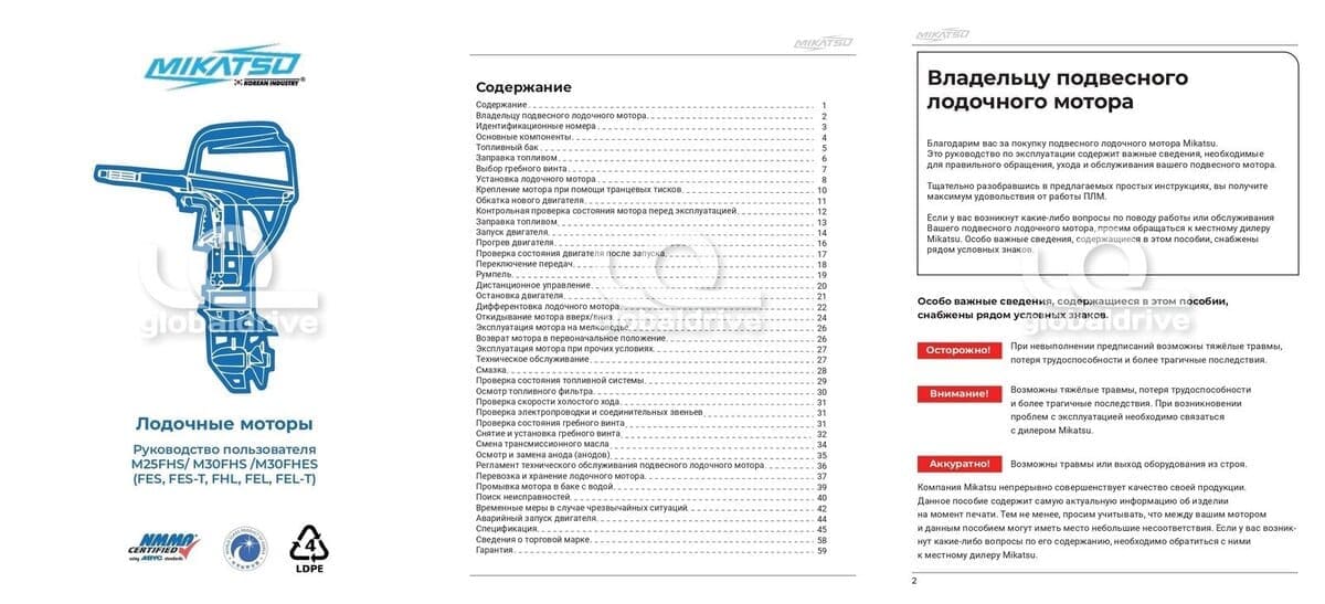 Купить 2х-тактный лодочный мотор MIKATSU M30FES в Краснодаре фото14