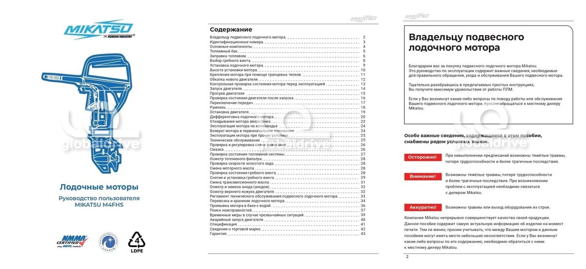 Купить 2х-тактный лодочный мотор MIKATSU M4FHS (2024) в Москве фото19