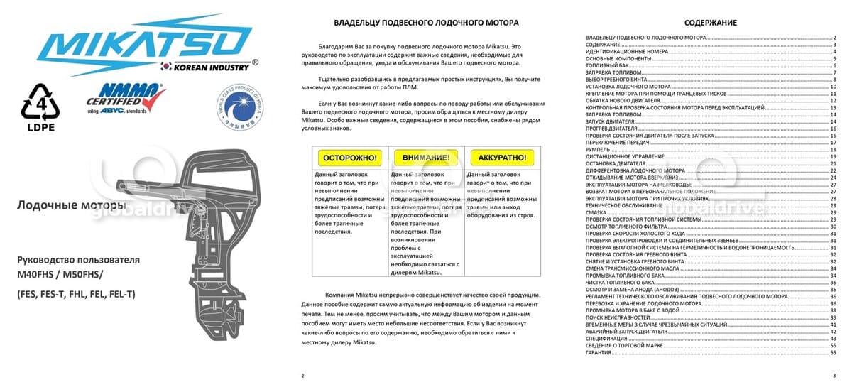 Купить 2х-тактный лодочный мотор MIKATSU M50FEL в Москве фото20