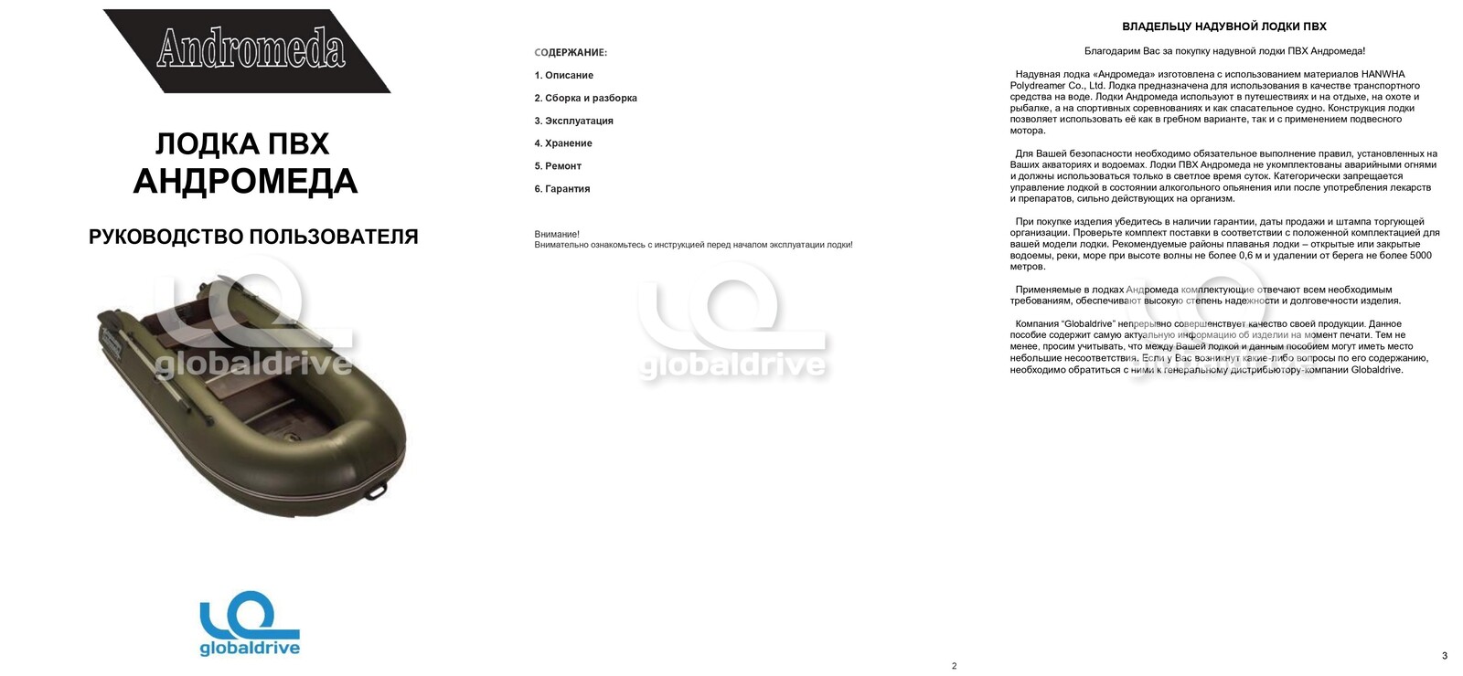 Купить Лодка ПВХ АНДРОМЕДА 335 киль (2024) в Москве фото8