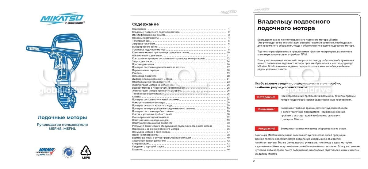 Купить 2х-тактный лодочный мотор MIKATSU M5FHS + внешний топливный бак 12 л. в Москве фото9