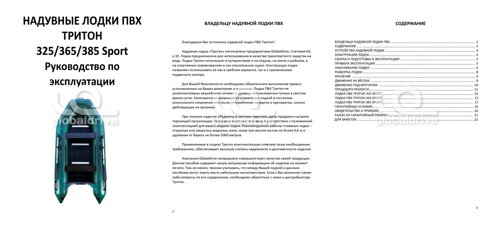 Купить Лодка ПВХ ТРИТОН 325 Sport (2024) в Москве фото7