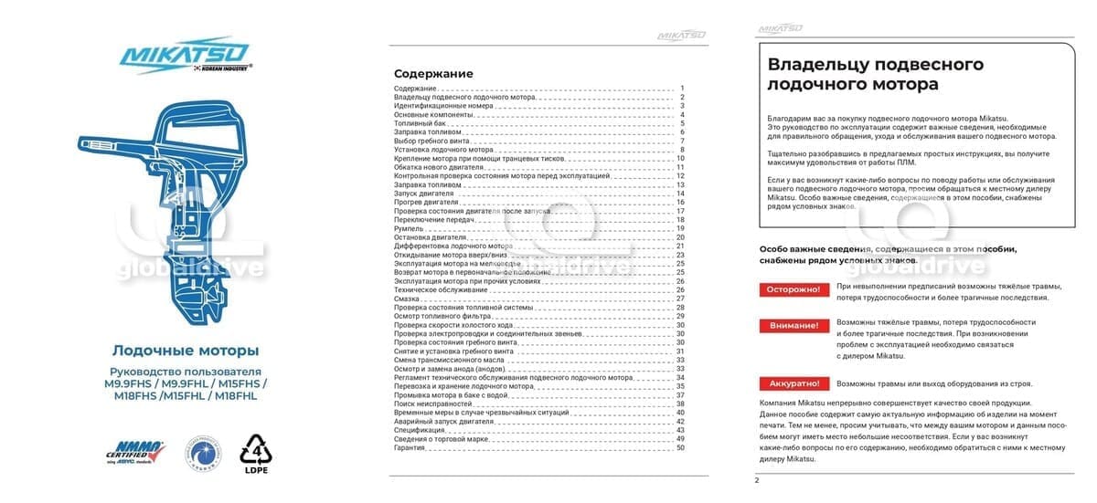 Купить 2х-тактный лодочный мотор MIKATSU M9.9FHS в Москве фото21