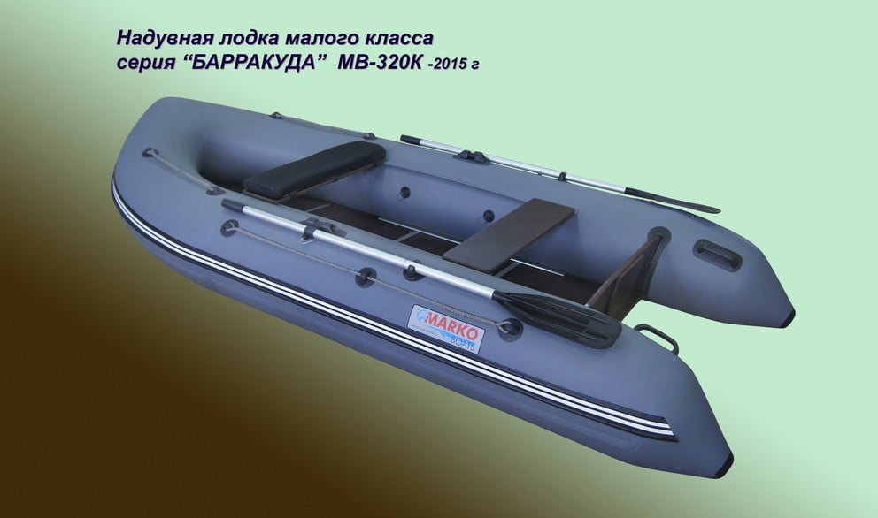 Купить Лодка ПВХ BARRAKUDA 320K в Москве фото6