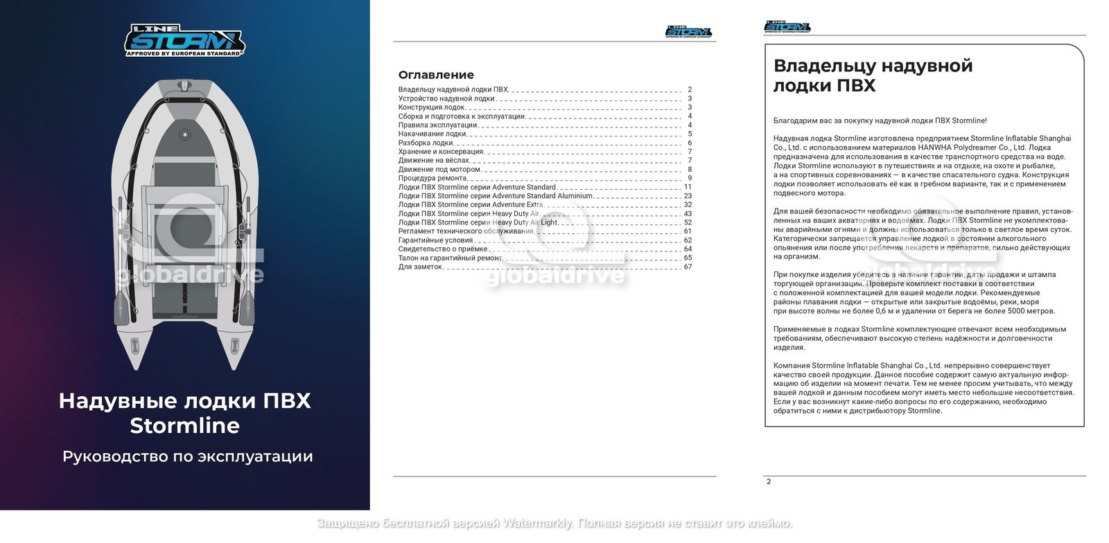 Купить Лодка ПВХ STORMLINE Adventure Standard 400 в Москве фото19
