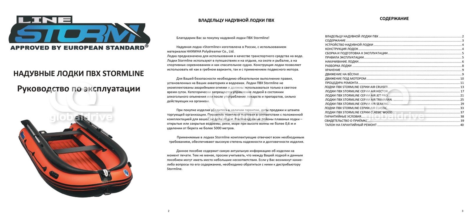 Купить Лодка ПВХ STORMLINE Air Classic 380 (2024) в Москве фото14